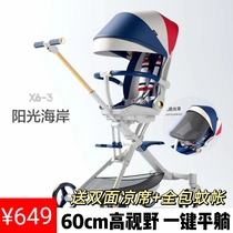 playkidsplo X6-3 bi-directional flat lying-in-car light folding trolley High landscape skaters