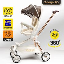 Maruya T6 Walking Baby Artifact can lie down and sit on a baby stroller light and foldable baby childrens high-view two-way walking baby