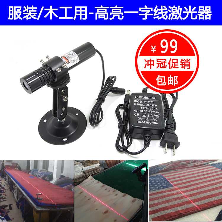 High bright cutting bed with a word line laser Stone cutting infrared positioning lamp Cross laser line marker green light