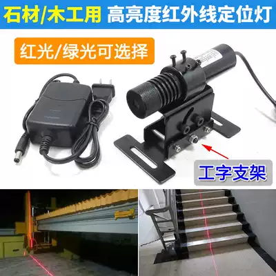 Stone cutting DANGER infrared woodworking saw Edge Red light linear positioning lamp for bridge cutting machine