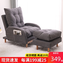 Lazy sofa Single balcony lounge chair Bedroom folding tatami bay window recliner Net red lazy chair Sofa chair