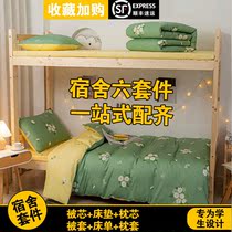 Spring paragraph Dormitory Three sets of bed bedding Skin-care Double bed sheet Quilt Cover Four Sets Student Dormitory Full Kit