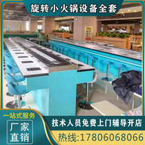 Rotating small hot pot equipment full buffet table spicy hot pot machine