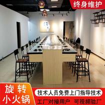 Rotating small hot pot equipment full set of commercial base material rinse and bake integrated rotary buffet table spicy hot pot