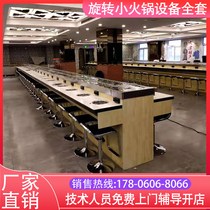 Rotating small pot equipment full set of buffet table rinse and roasted one Malatang commercial single single pot rotary hot pot