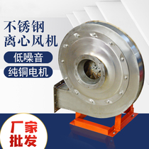 Stainless steel 9-19 centrifugal fan anti-corrosion dustproof high pressure centrifugal fan 4A 2 2kw 5A 380V