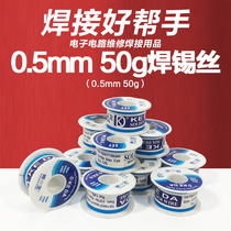 0 5mm solder wire 50g containing flux rosin core electronic components soldering tin wire 63% electric soldering iron accessories