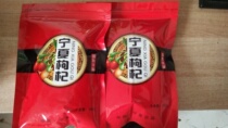 Lycium barbarum Ningxia specialty natural non-added ready-to-eat tea brewing wine porridge small package 250g a catty
