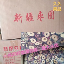 Jujube circle 20kg Xinjiang jujube ring dried jujube slices Ruoqiang gray jujube seedless disposable food processing snacks a box of jujube circle