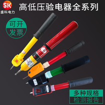 High voltage electroscope 10kv telescopic electric test pen multi-function induction electric test pen low voltage acousto-optic electroscope