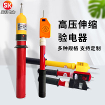High pressure sound and light test electric 10kv national scale telescopic folding electrician testing electric baton 35kv voice alarm electrotest pen