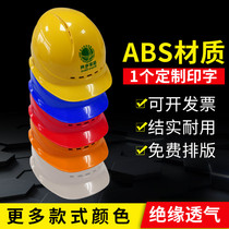 Breathable power helmet Electrician ABS anti-smashing building construction engineering supervision anti-collision safety helmet cap printing