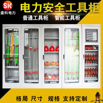 Power safety tool cabinet Iron cabinet Insulation safety tool cabinet Ordinary safety fire tool cabinet