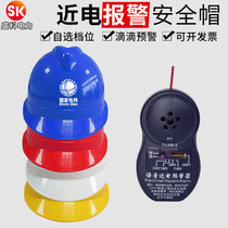 Near-inductive alarm Power worker helmet Supervision construction engineering white blue green helmet printing customization