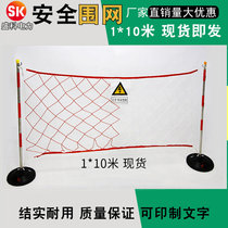 Power safety fence protective net Construction blocking net Polyester rope 5 meters 10 meters fence isolation net