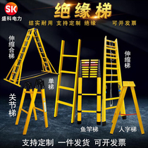 Insulation ladder Herringbone ladder Joint ladder Telescopic folding ladder Electrical ladder FRP single ladder 2 meters 2 5 meters 3 meters