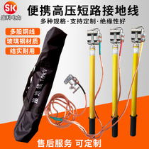 High voltage grounding rod 10kv discharge insulation distribution room electrician with grounding pin clip 25 square soft copper grounding wire