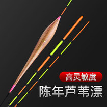 Reed shell float Light mouth carp crucian carp drift eye-catching thickening High sensitivity anti-water black pit buoy set