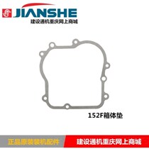 Petrol Dynamo Pumps Accessories 152F168 152F168 170F173 177F188 190F192F 190F192F Boxes Paper Mat