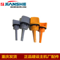 Petrol-generator construction of 152F154F168F170F188F190F oil ruler oil cover