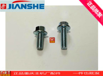 Petrol Generator Accessories Construction Booster Screws Manostat Bolt Booster Bolt
