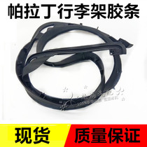 Zhengzhou auto parts off-road Paladin luggage rack sealant strip luggage rack guide rubber strip pure