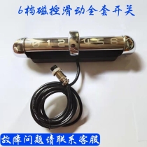 Commercial Induction Cooker 6-speed Magnetic Control Sliding Full Set of Switch Repair Parts