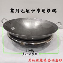 Commercial induction cooker 500 concave frying pan small frying stove high-power induction cooker binaural frying pan repair and replacement parts