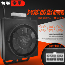 Tailing special electric vehicle anti-theft alarm 10-hole pin header one-click start 48-72V bodyguard anti-theft alarm