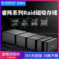 ?ORICO NS400RU3 Disk array 3 5 inch raid disk cabinet USB3 0 multi-disk mobile hard disk