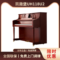 Pearl River Caesar Castle official vertical European and American series UH-121 123 professional performance high-end piano only for sale in Changsha