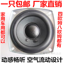Sony 4 inch full range speaker 4 inch imported voice coil speaker High school bass balanced desktop bookshelf speaker Good voice