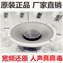 Feile 10 inch export 2502 double basin full range speaker speaker unit factory direct sales nationwide