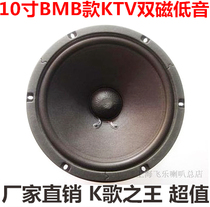 Spot Feilo 10 inch dual magnetic KTV subwoofer BMB 50 core 5 layer imported voice coil super durable
