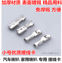 Small speaker terminal block connection plug spring Speaker wire clip Copper plug clip wire terminal ear