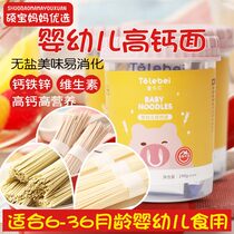 Baby Noodles Baby Supplementary Noodles 240g Small Superfine Baby Pasta Fruit and Vegetable Noodles Nutrition No Added Children