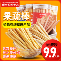 Vegetable finger stick sticks biscuits 110g barreled children snacks 2-3 years old 1-2 baby children healthy nutrition snacks