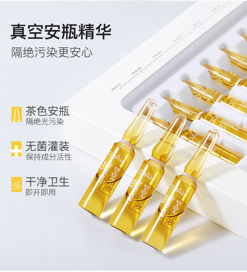 naco377安瓶熊果苷面部小送精华液介绍