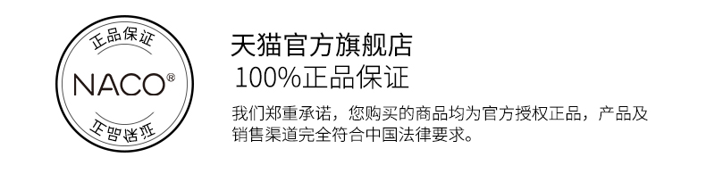 naco377安瓶熊果苷面部小送精华液介绍