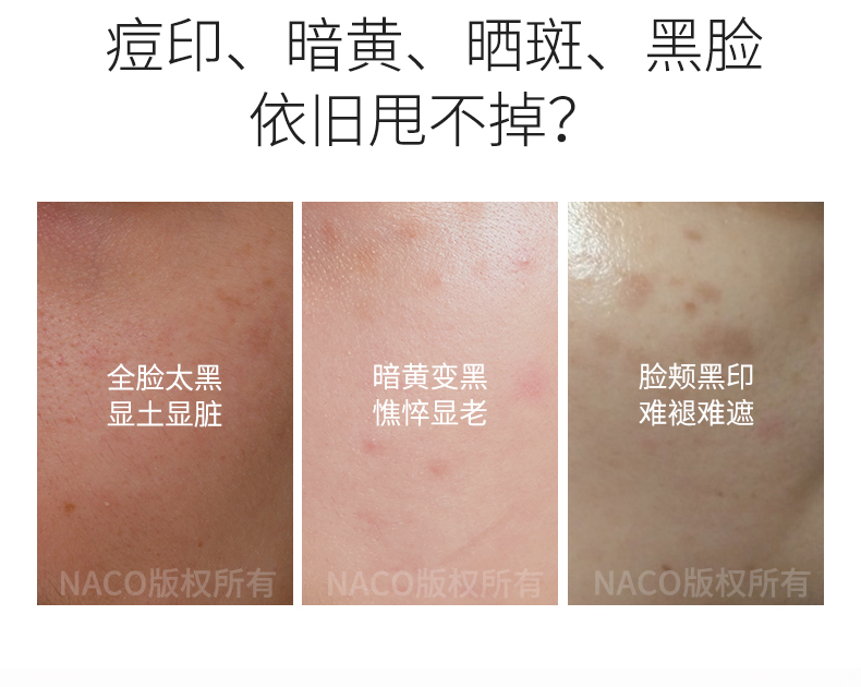 naco377安瓶熊果苷面部小送精华液介绍