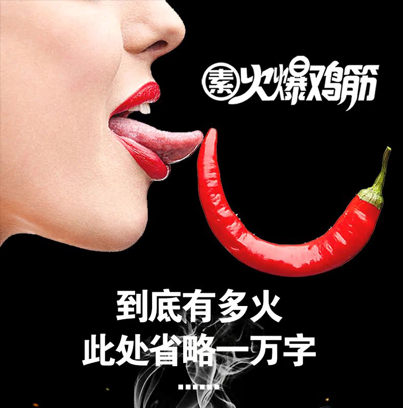 君仔 火爆鸡筋80后儿时喜爱休闲麻辣零食辣条