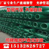 Factory direct sales of glass fiber reinforced plastic pipe glass fiber reinforced plastic ventilation pipe glass fiber reinforced plastic cable pipe