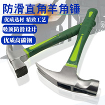 With Magnetic horn hammer non-slip suction nail right angle woodworking special hammer hammer hammer hammer hammer hammer hammer hammer hammer hammer