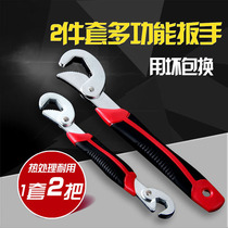 Jiangtuo universal wrench multi-purpose manual quick opening pipe pliers hook type dual-purpose movable plate tool set
