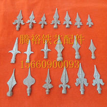 Tengyu Wrought iron accessories Wrought iron gun tip Wrought iron gun tip Spear tip Wrought iron fence accessories tip gate gun tip