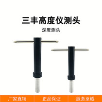 Sanfeng TRIMOS altimeter depth five-way seat cylindrical disc type eccentric coaxial probe probe
