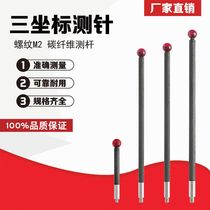 M2 Renishaw three-coordinate measuring needle three-dimensional probe Ruby ball measuring carbon fiber measuring rod workpiece measuring Leighton
