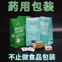 Pharmacy special bag Chinese Medicine paper bag Kraft paper medicine packaging bag Cosmetics custom LOGO printing custom