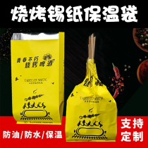 Disposable tin-paper Barbecue String Bag Takeaway Anti-Oil Insulated Packaging Bag Tin Paper Bag Aluminum Foil Bag Customised