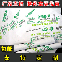 Burger paper Greaseproof paper Custom disposable chicken roll packaging paper bag rice ball paper Sandwich paper Tray paper